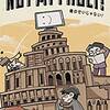 ボードゲームの紹介『NOT MY FAULT! 俺のせいじゃない!』