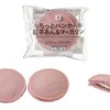 セブンイレブンから「セブンプレミアム パンケーキ紅芋あん＆マーガリン 2個入」が新登場します！