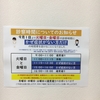 【追記・変更あり】9/1～の火曜日・金曜日よりカゼ症状なし専用の時間帯を設定します