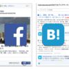 FacebookにURLをシェアするだけで、ブックマークできるようになりました