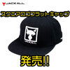 【JACKALL】フロントに大きくロゴが入った「スクエアロゴフラットキャップ」発売！