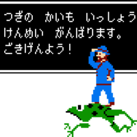 はてなブログに貼ったgifアニメをクリックすると再生出来るようにしてみようのコーナー こうですか わかりません