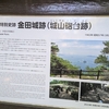対馬「金田城、金石城、清水山城 がんばれば半日でまわれます」