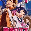 『勇者のクズ』TVアニメ化決定！コミックボーダーでは記念としてコミカライズ版2巻分が期間限定で無料公開