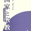 『心学奥の桟』と『心学五則』より学ぶ！日本にはダーウィンより４０年も前に進化論を唱えた偉大な人物がいた！