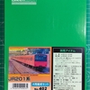 【板キット】グリーンマックス　エコノミーキットシリーズNo402 JR201系4両編成セット