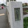 野川_野川大橋-糟嶺橋-小足立橋（東京都調布市・狛江市）