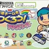 今ゲームボーイアドバンスのプロ野球チームをつくろう!アドバンスにいい感じでとんでもないことが起こっている？