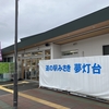 豊国崎オートキャンプ場　2024年10月4日（金）〜5日（土）