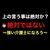 【介護士】職場に依存しなくても生きていける強い介護士になるための一歩目の行動は【広告】