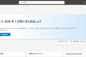 【Microsoft Purview】秘密度ラベルを使ってドキュメントを保護する～MDCA連携 Part2～