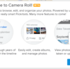 Flickrの新しいカメラロールが使いやすい