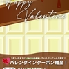 うぇいよ～🍫