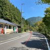 平家平（高知）　2021/9/24 :Mt.Heikedaira in Kochi