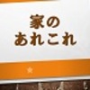 お米、再び…～今度は冷凍でOK～