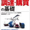 徳島県県立高のタブレット大量故障 調達プロセスも開示必要