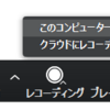 Zoomでレコーディングした音声ファイルをAmazon Transcribeで文字起こしして、議事メモにしちゃうの巻