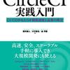「CircleCI実践入門」を読んだ