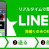 ライン査定を10社利用してヴィトンなどのブランド品の相場を調べてみた。