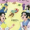 LAおすすめの一冊「むかしむかしあるところに、死体がありました。」