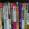 定跡の勉強がはかどらない理由