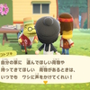 憧れのスローライフ、はじめました『あつまれ どうぶつの森』#21日目