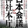 🌅４〉─１─無人神社を救う女性宮司。氏子の減少で神社の廃社が増加し、由緒ある伝統的祭りが消滅する。プアー神主。〜No.25No.26No.27　＊　