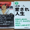 本2冊無料でプレゼント！（3497冊目）