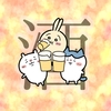 とりあえず生で　〜ビールは喉で味わうもの〜