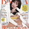 BAILAの優真くんインタ記事など