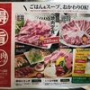 焼肉はや、三国ヶ丘店 レビュー 口コミ