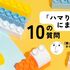 古畑任三郎とSMAPが「好き」の原体験ーーかんそうさんに聞く10の質問【ハマりごとを探ってみた】