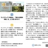 邪教のブログはウソだらけの詐欺ブログ