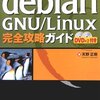  32bit版debianを64bit版へアップグレードする方法