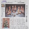 クリスマス飾り