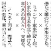 これが「対岸の火事」でなくなる日のために