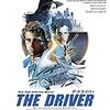 【映画感想】『ザ・ドライバー』(1978) / ウォルター・ヒル監督による犯罪アクション映画の佳作
