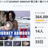 旅とジーンズ👖 JOURNEY ARMOUR👖