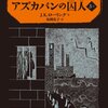 ハリーポッターにお別れ？