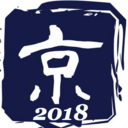 京論壇2018公式ブログ