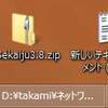 Windows8がクソすぎる件について2