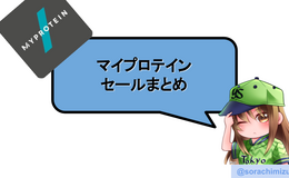 記事を見る