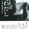 『二重人格王子Ⅱ～異世界から来た俺は王子の身体に寄生中～』を読んだ