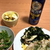 【麒麟百年】元気だったので、ちょっと真面目にご飯作りました