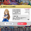 ミリシタ3周年お疲れ様でした。