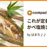 タカベの栄養とおすすめレシピ 食品成分表 栄養box