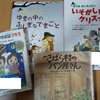 読むのも作るのも食べるのも楽しい本【娘の読書記録】