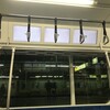 津田沼駅