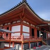 西国三十三所　第十七番札所　六波羅蜜寺　～武家の兵火の髑髏の原　空也上人と南無阿弥陀仏～　