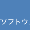 リベラルエンジニアズは関東ITS(関東ITソフトウェア健康保険組合)の加入企業です